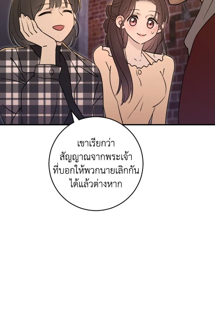 รักไร้ราคา ตอนที่ 26 รูปที่ 44