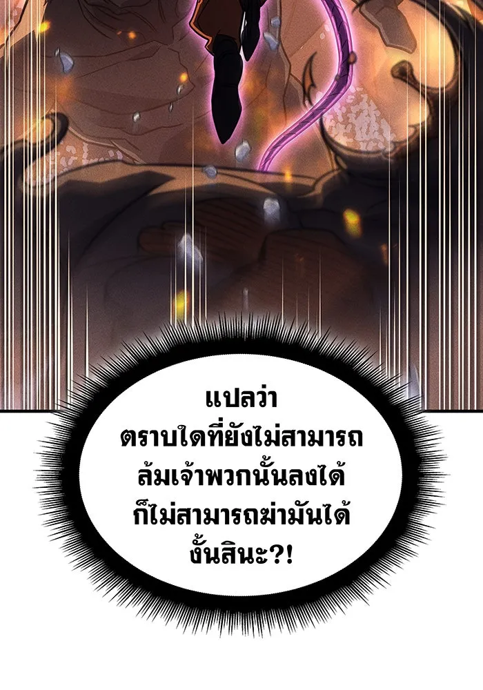 เกิดใหม่พร้อมพลังแห่งราชัน ตอนที่ 47 รูปที่ 55