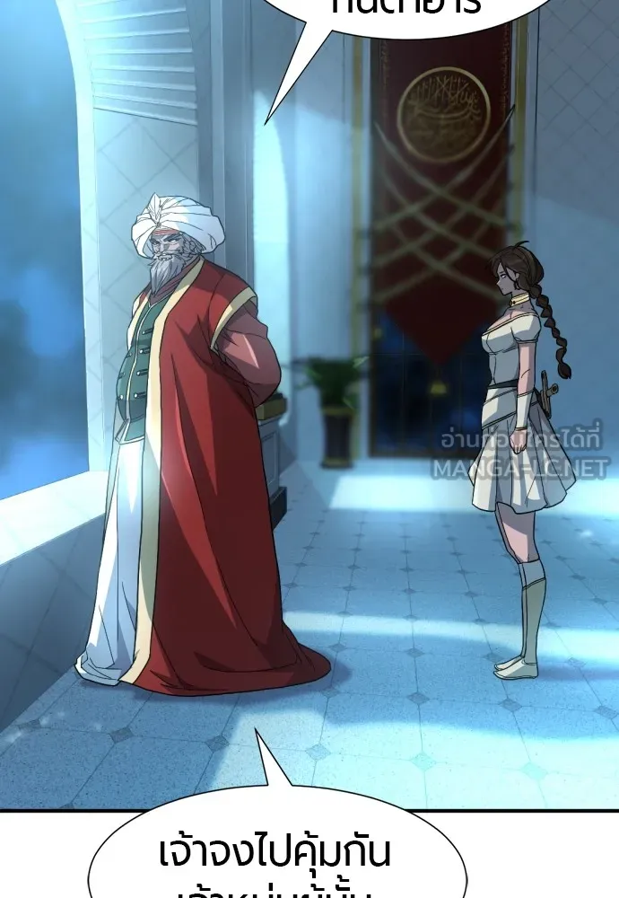 ยอดสถาปนิกผู้พิทักษ์อาณาจักร ตอนที่ 93 รูปที่ 93