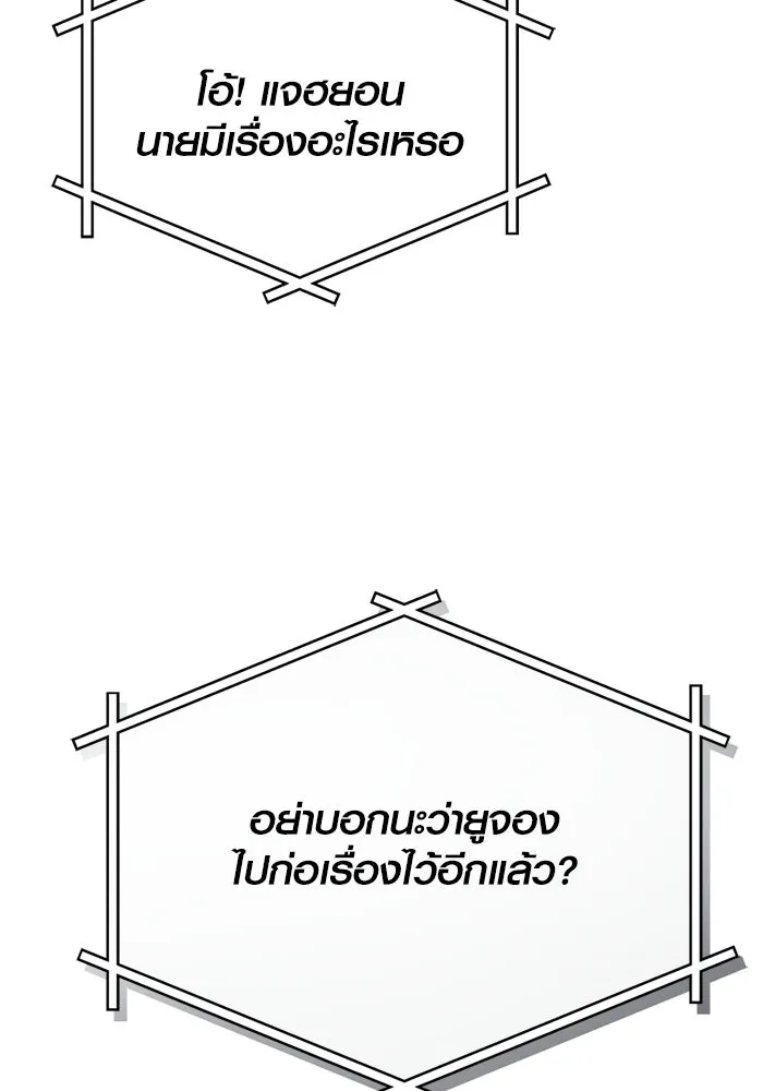 พลิกชะตาคว้าไอเทมระดับเทพ ตอนที่ 55 วิธีฝึกให้มังกรเชื่อง (1) รูปที่ 145