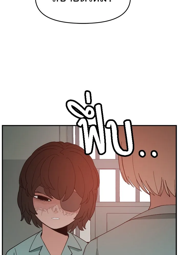 ห้องเรียนสาวแสบ ตอนที่ 97 (ตอนจบ) รูปที่ 71