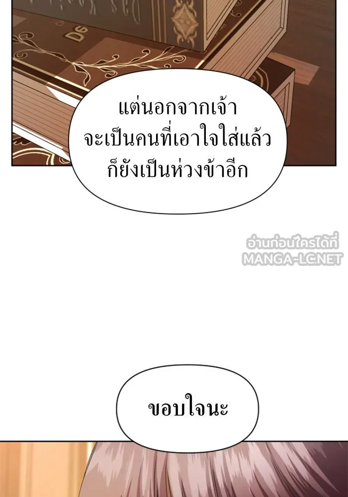 ชิงชีวิตพลิกลิขิตชะตา ตอนที่ 46. ได้ข่าวว่าฆ่าพ่อของตัวเอง(2) รูปที่ 72