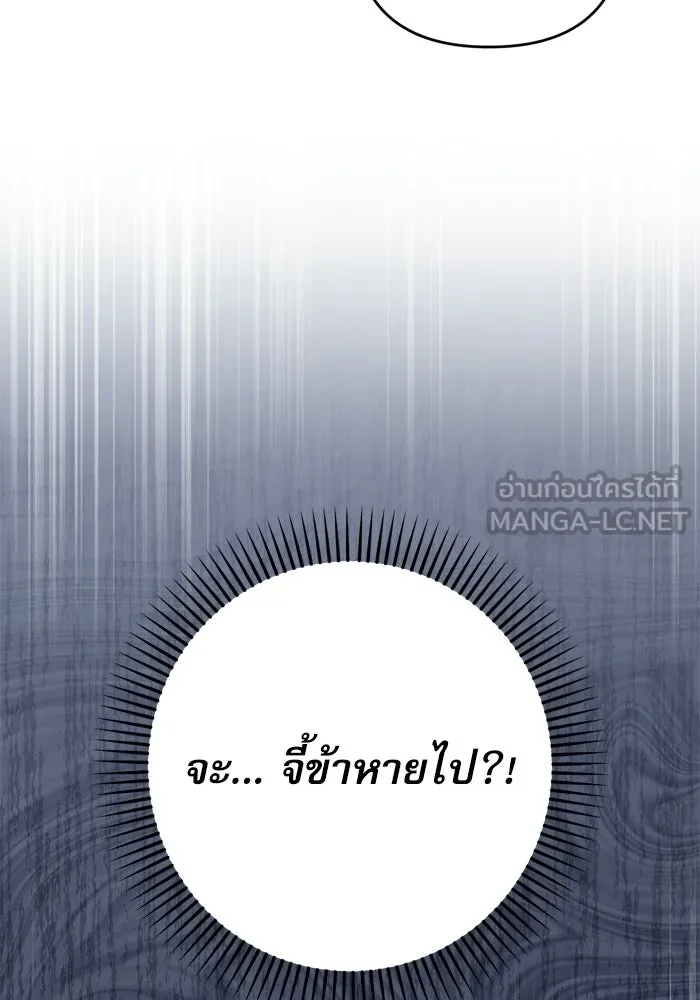 เกิดใหม่คราวนี้ ขอเป็นคนดีดูสักครั้ง ตอนที่ 119 รูปที่ 45