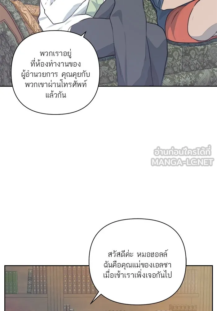 เปย์นี้เพื่อนาย My Sugar Baby ตอนที่ 13 ยิ้มทั้งน้ำตา รูปที่ 72