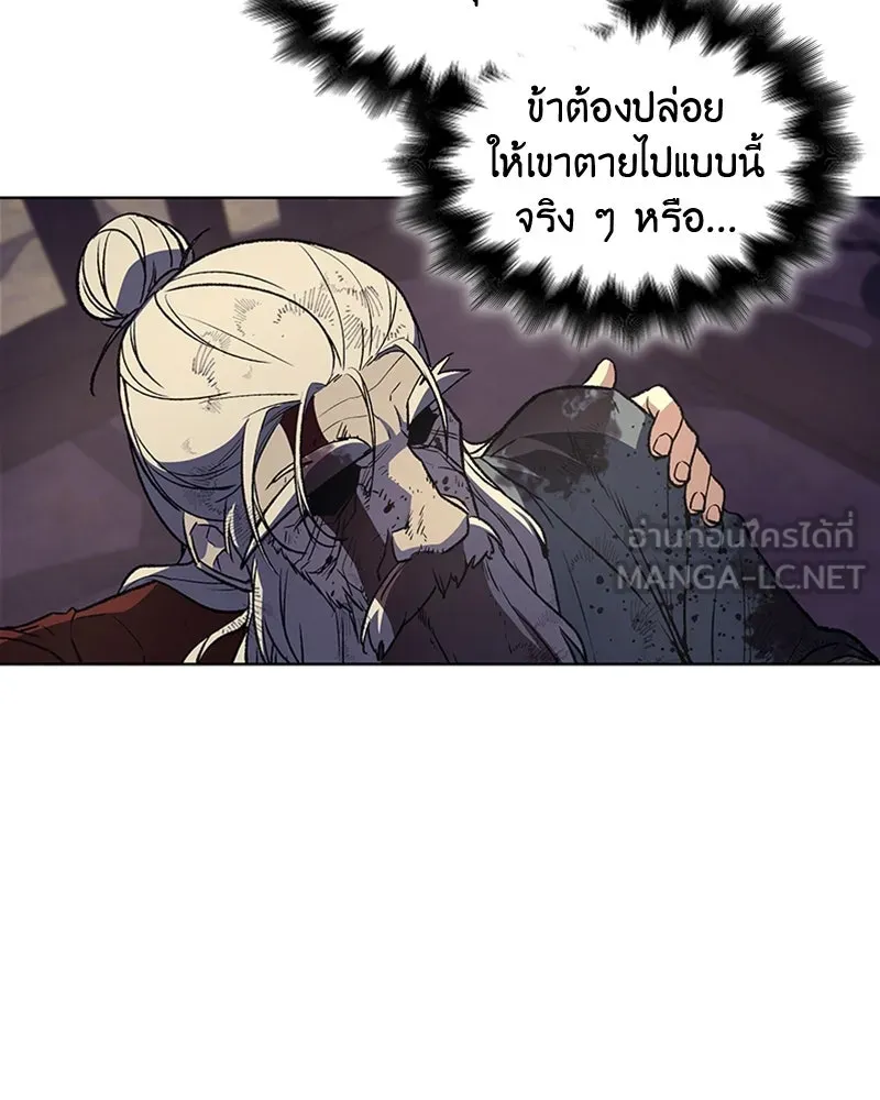 เกิดอีกทีเป็นว่าที่ประมุขลัทธิมาร ตอนที่ 12 รูปที่ 75