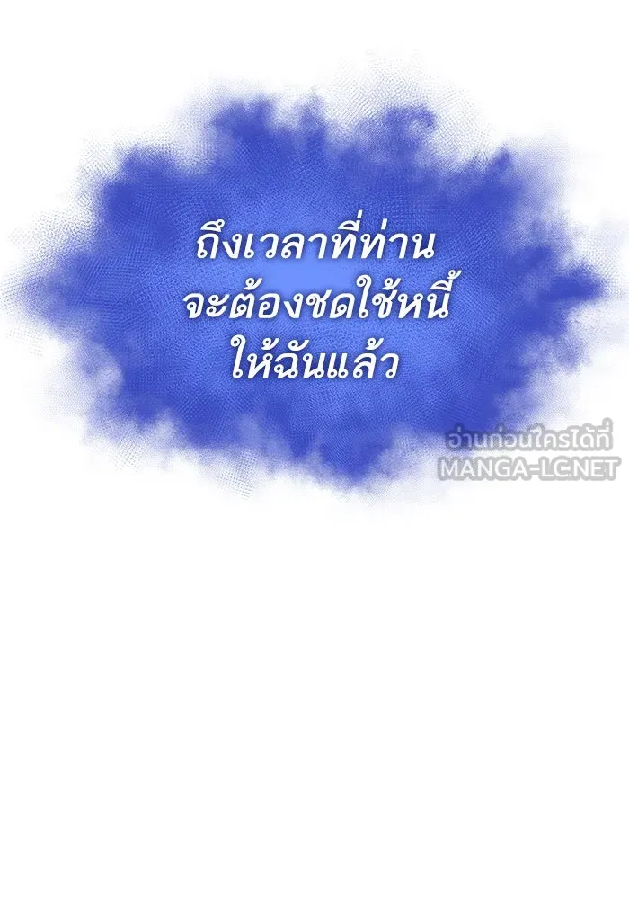 หลังวันสิ้นโลก ตอนที่ 142 รูปที่ 9