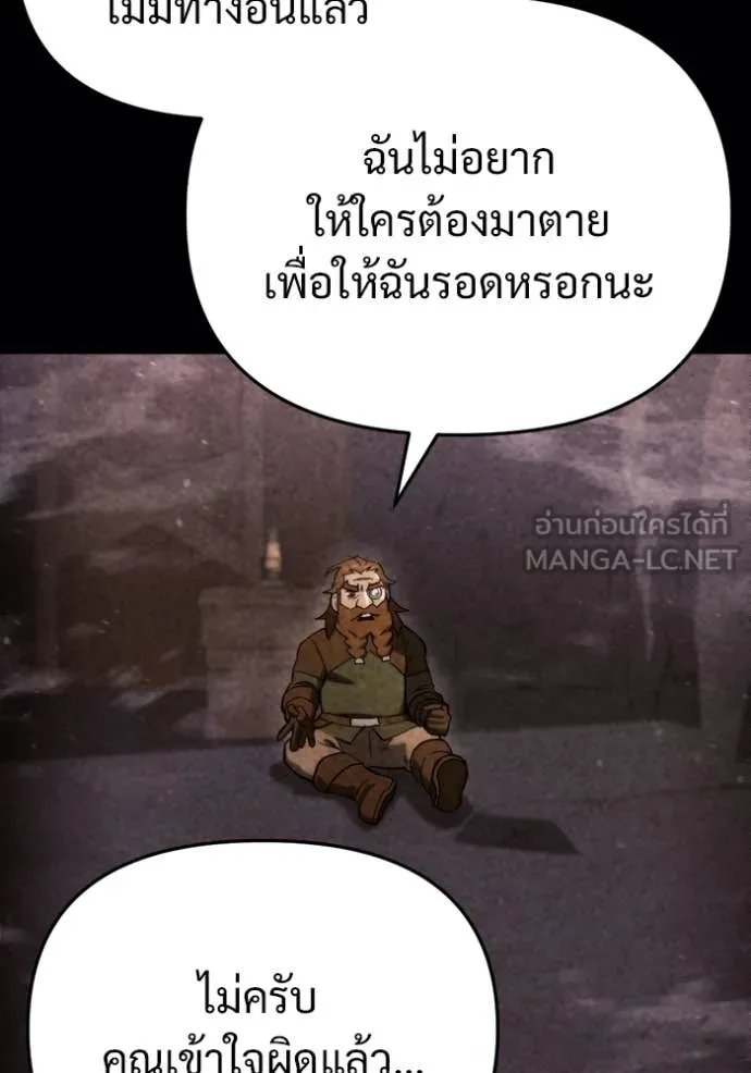 โกดังลับหลังโลกแตก ตอนที่ 62 รูปที่ 22