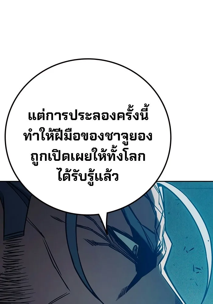 เยาวชนคนคุก ตอนที่ 3 รูปที่ 145