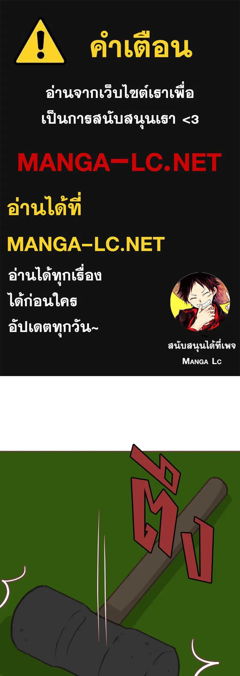 เพียงลมหนาว ตอนที่ 31 รูปที่ 1