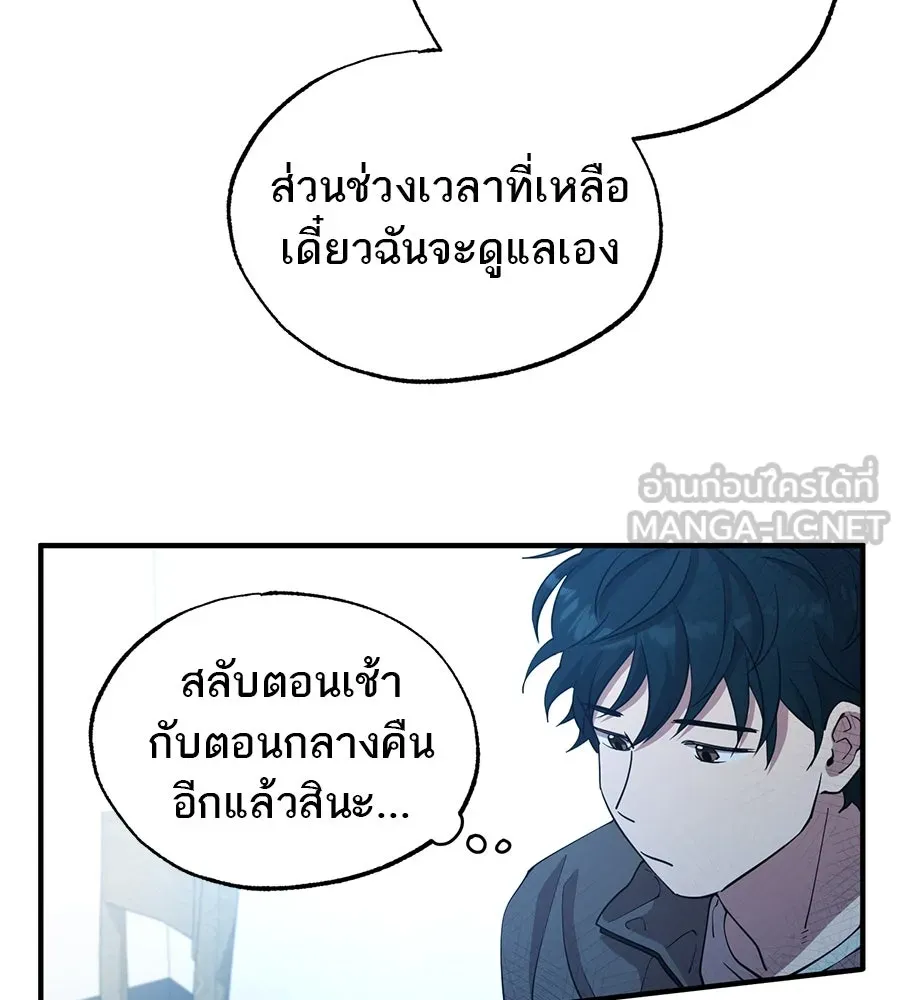 ร้านสะดวกซื้อต่างโลก ตอนที่ 1 รูปที่ 63