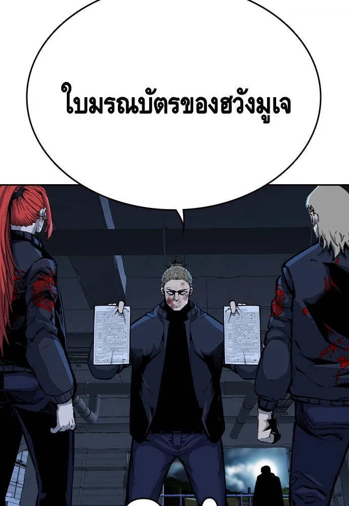 King Game ตอนที่ 89 ใครตายไม่ทราบ..! รูปที่ 22