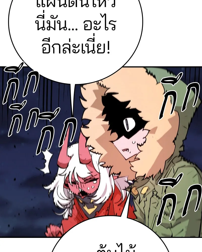 Player ตอนที่ 107 รูปที่ 98