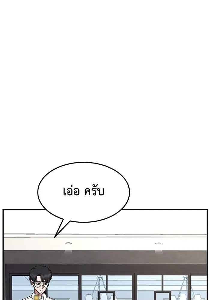 ช่วยเปลี่ยนฉันที ตอนที่ 255. ซีซัน 2 รูปที่ 52