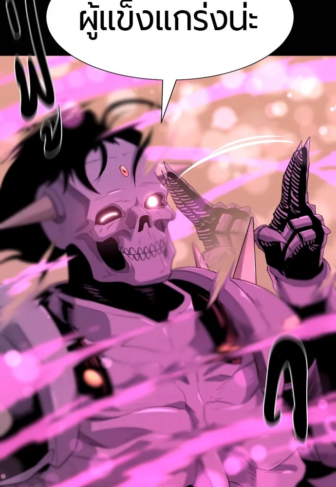 ยอดสถาปนิกผู้พิทักษ์อาณาจักร ตอนที่ 190 รูปที่ 22