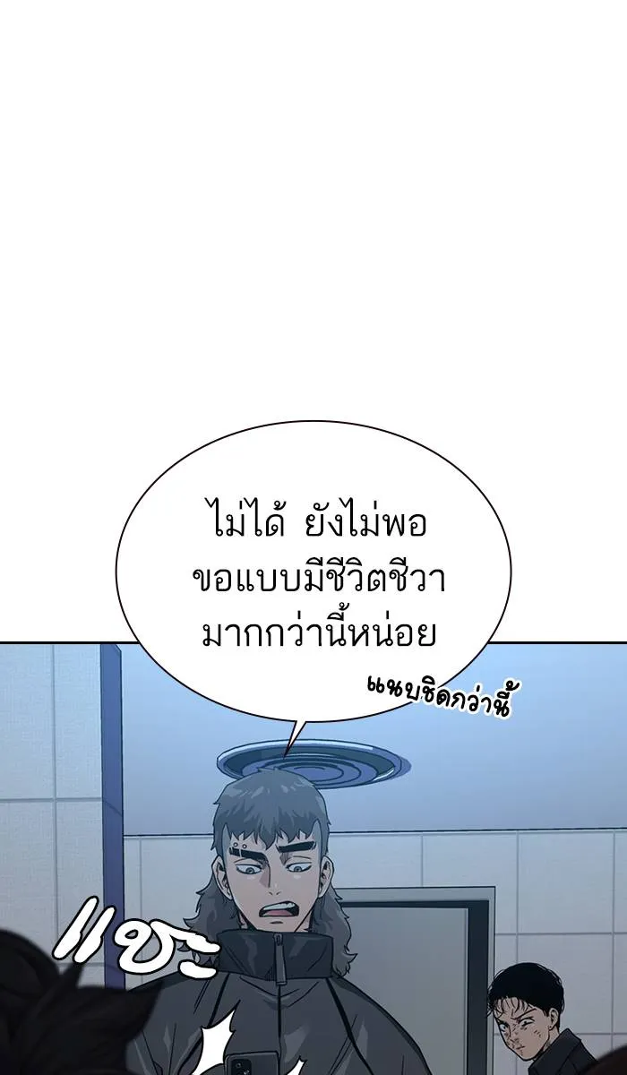 To not die ตอนที่ 18 รูปที่ 70