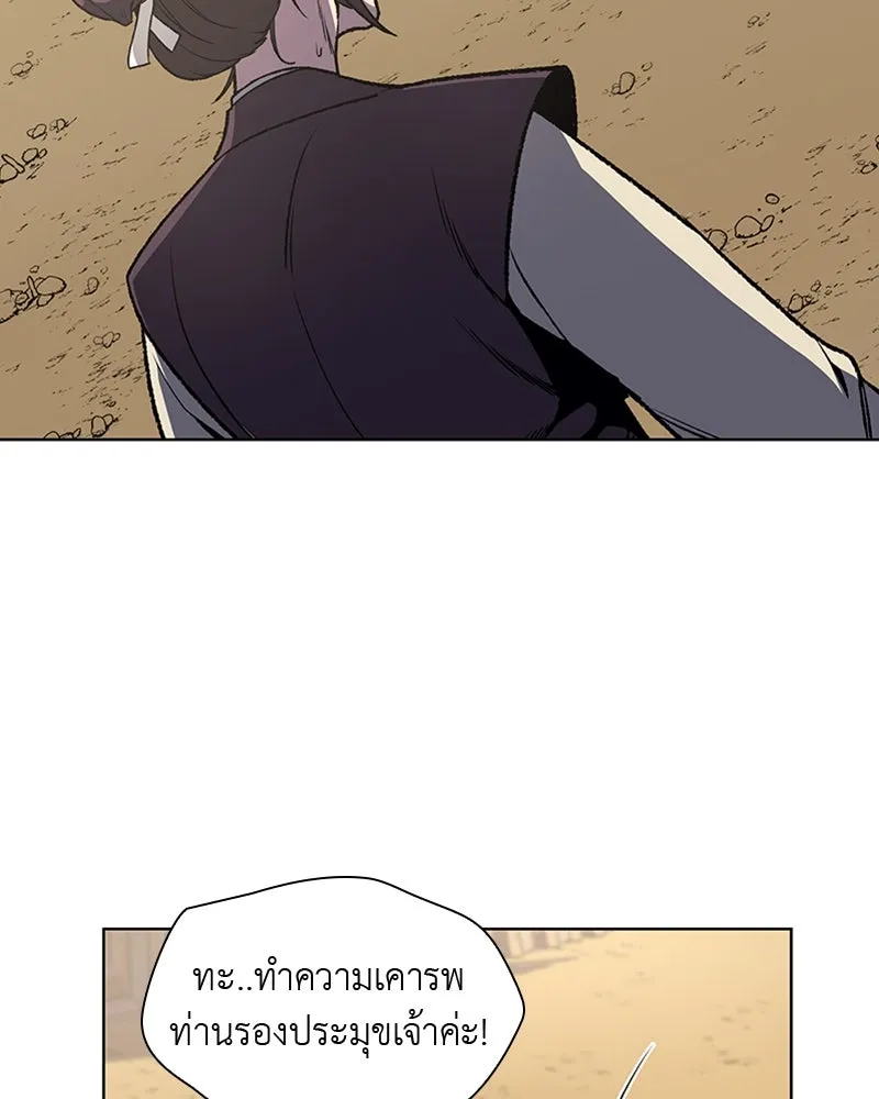 เกิดอีกทีเป็นว่าที่ประมุขลัทธิมาร ตอนที่ 10 รูปที่ 23