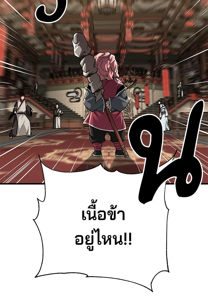 คุณปู่จอมยุทธกับหลานสาวสุดแกร่ง ตอนที่ 73 รูปที่ 65