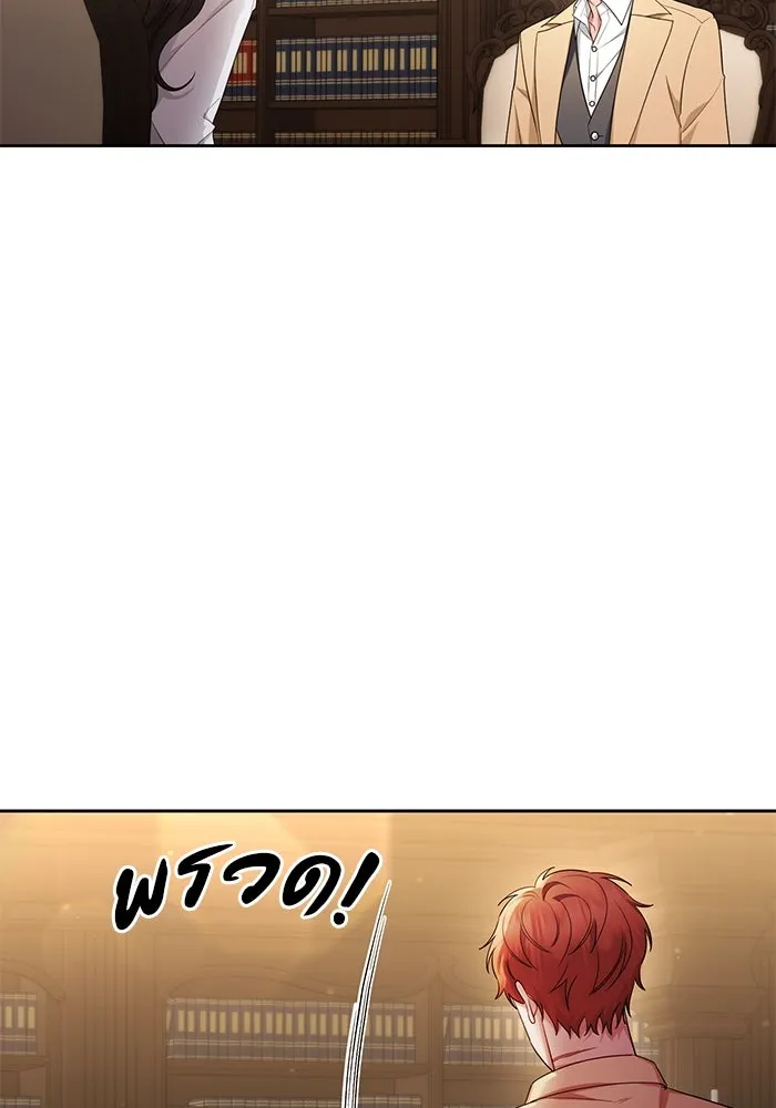 อยู่ดี ๆ ก็มีนางเอกนิยายเป็นเพื่อนบ้าน ตอนที่ 38 รูปที่ 35