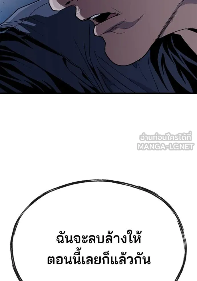 สนิมเชือดเลือดสาด ตอนที่ 43 รูปที่ 59