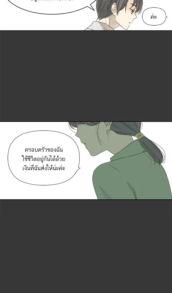ฉันมันร้าย หรือเพราะโลกไม่น่ารัก ตอนที่ 16 รูปที่ 31