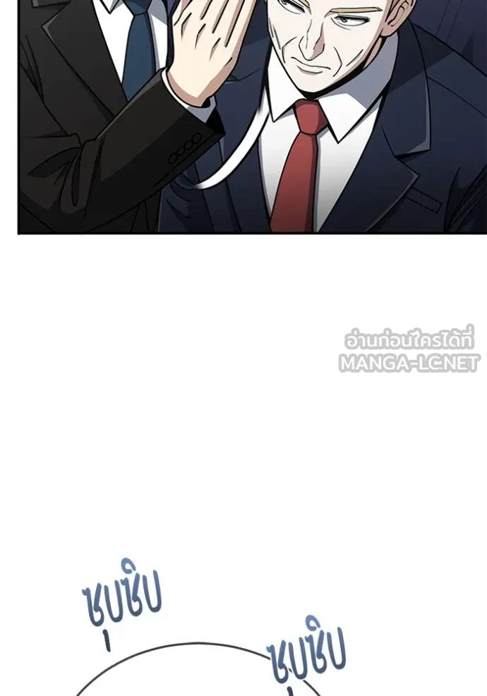 อัจฉริยะนอกคอก ตอนที่ 131 รูปที่ 87