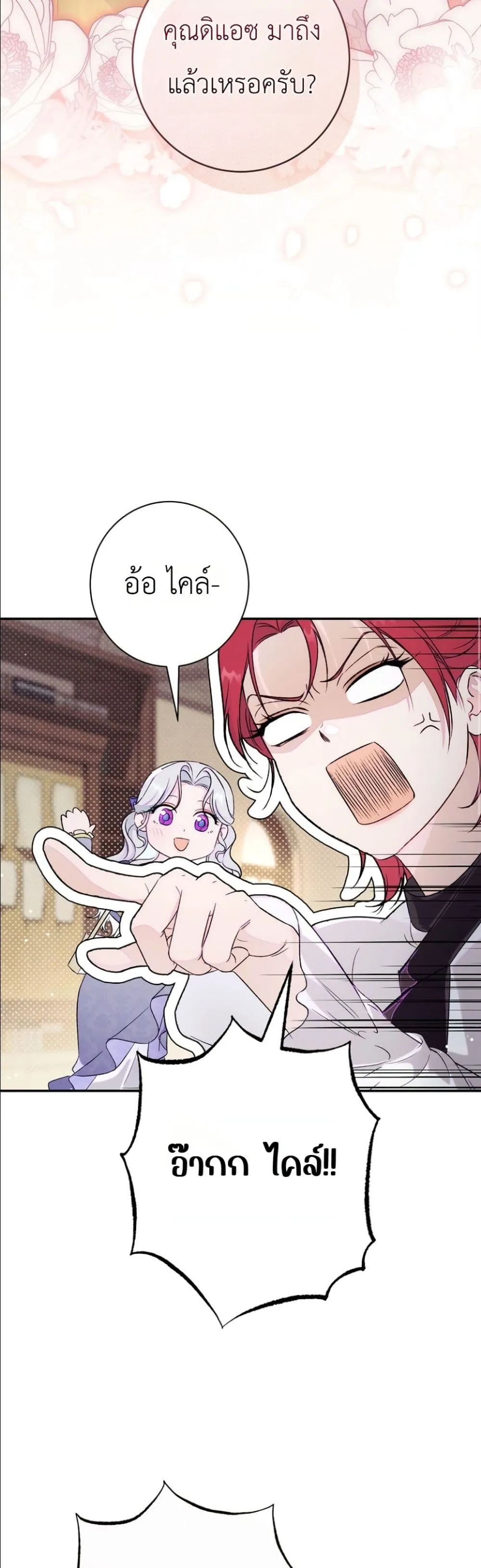 Manga-lc-com อ่านมังงะ อ่านการ์ตูน ออนไลน์ ฟรี Dating the Emperor in Secret, but I Don’t Know About It ตอนที่ 1 2 3 4 5 6 7 8 9 10 11 12 13 14 ฟรี ไม่มีโฆษณา Manga-lc - อ่าน มังงะ อ่าน การ์ตูน ออนไลน์ อ่านมังงะ ฟรี