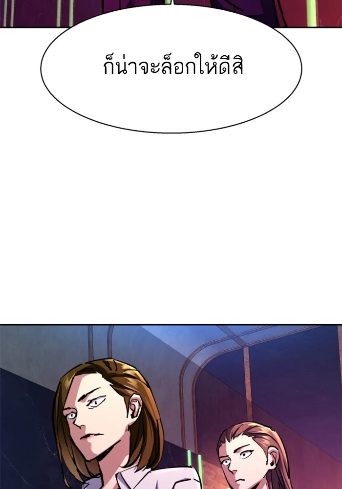 พี่ชายสายบอดี้การ์ด ตอนที่ 207 รูปที่ 85
