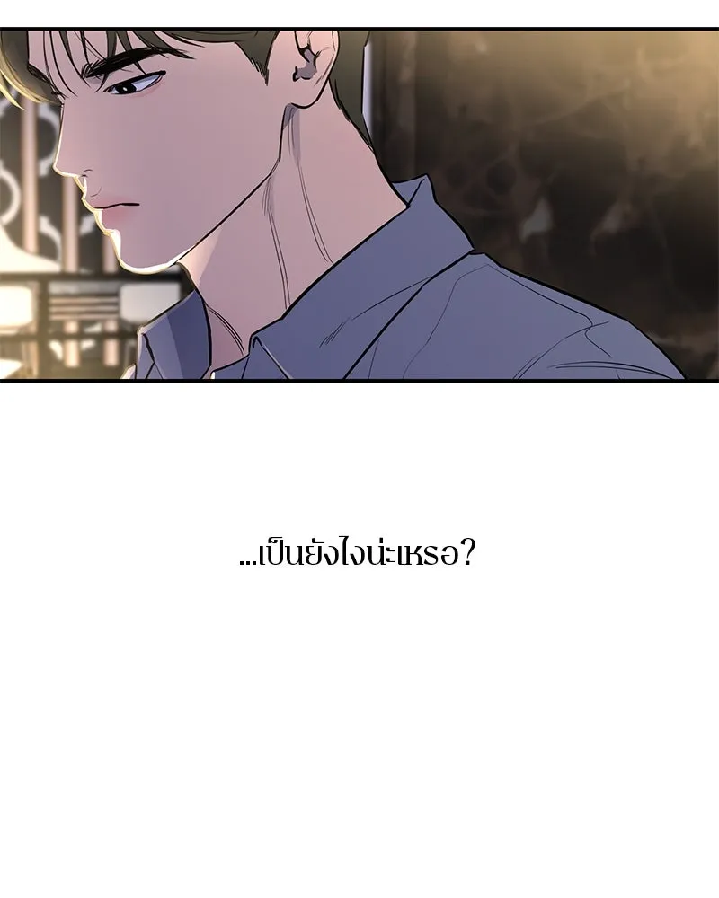 ตำนานเทพธิดาตกสวรรค์ ตอนที่ 33 รูปที่ 46