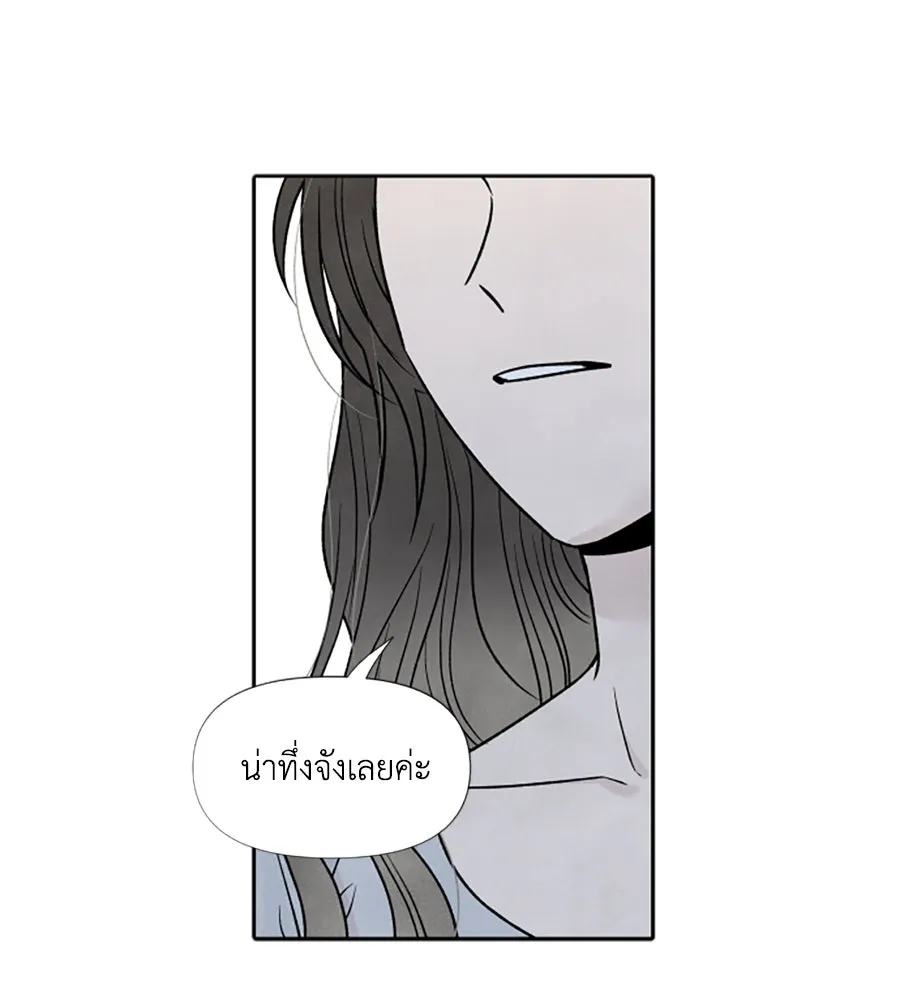 เหตุผลของคนไม่อยากอยู่ ตอนที่ 39 รูปที่ 52