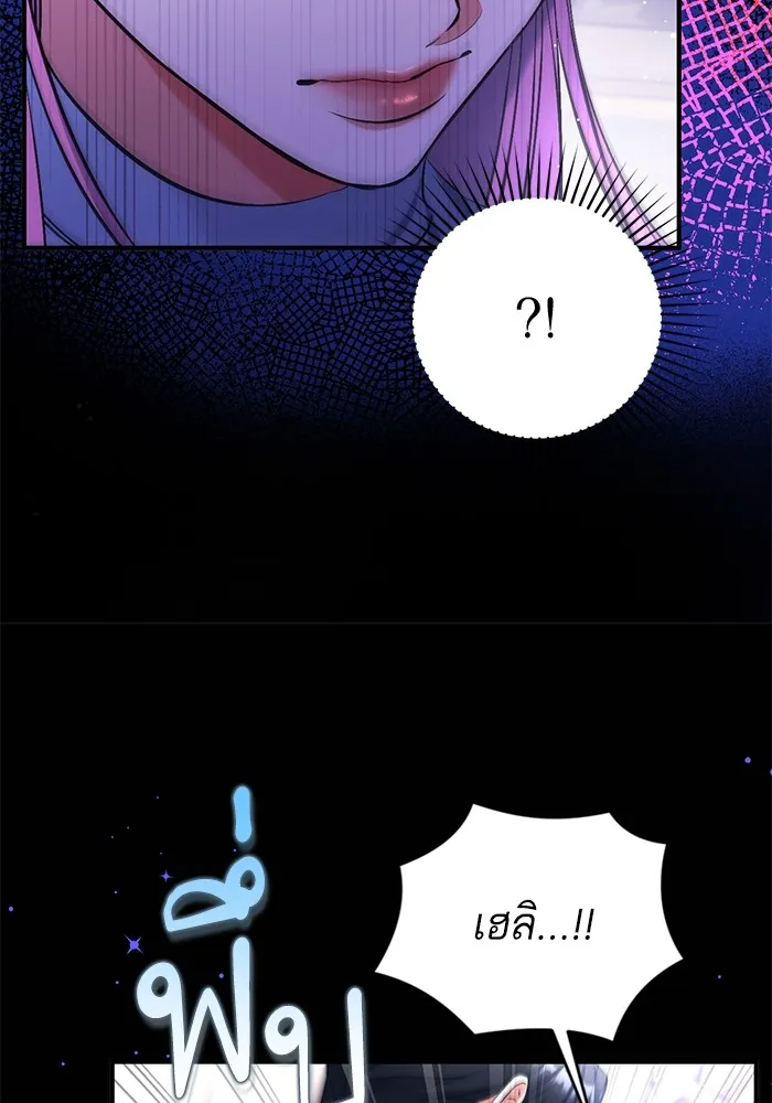 แด่ตัวละครโปรดที่ถูกทิ้ง ตอนที่ 54 รูปที่ 43