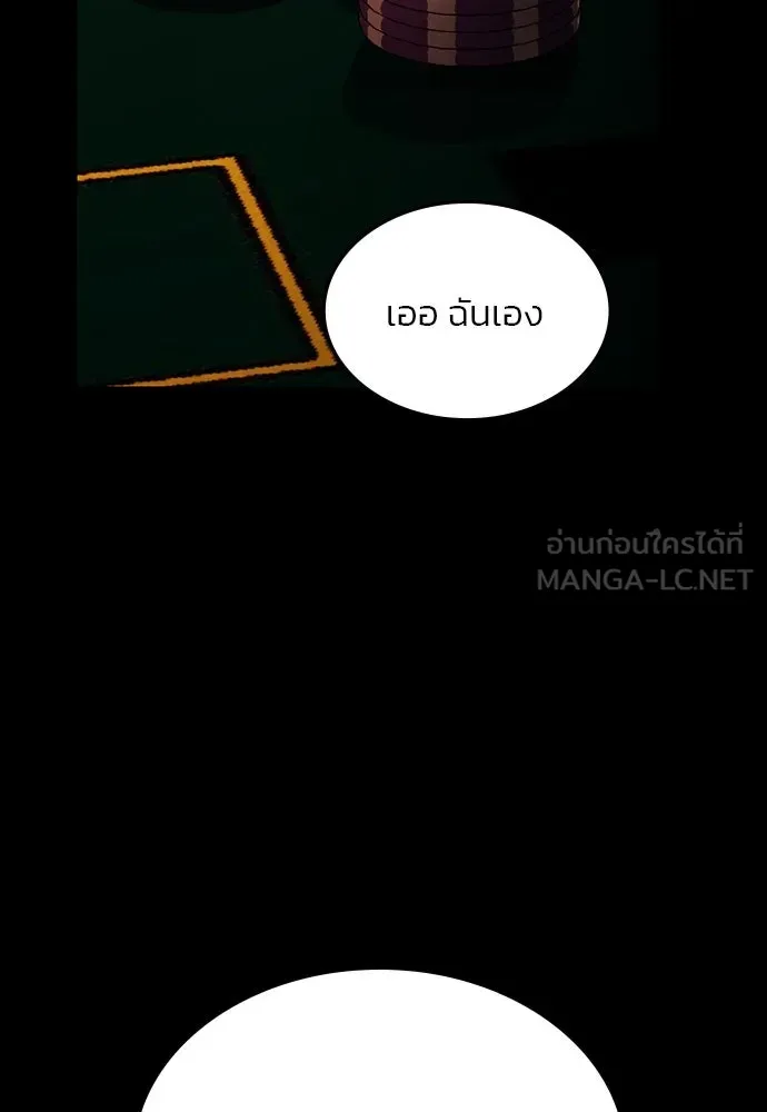 รักแล้วห้ามเลิก ตอนที่ 42 รูปที่ 3