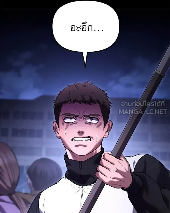 โทษที พื้นที่นี้ ตอนที่ 37 รูปที่ 72