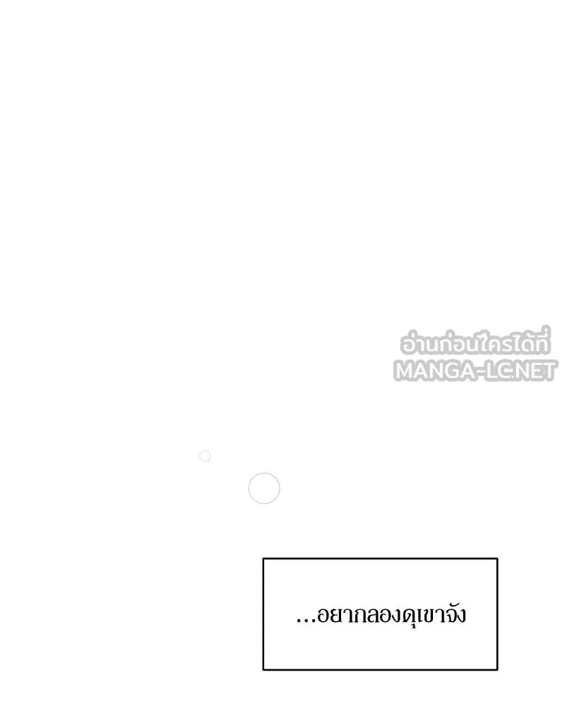 บุปผารุ่มราคะ ตอนที่ 64 รูปที่ 87