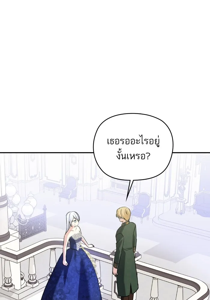 บุตรสาวของดยุกปีศาจ ตอนที่ 137 รูปที่ 100