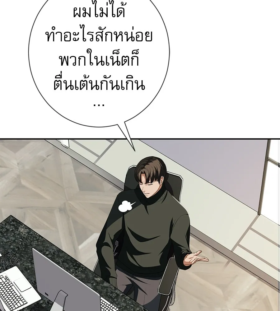 คอลเซ็นเตอร์เปลี่ยนชีวิต ตอนที่ 59 ไร้สามัญสำนึกเรื่องความปลอดภัย รูปที่ 146