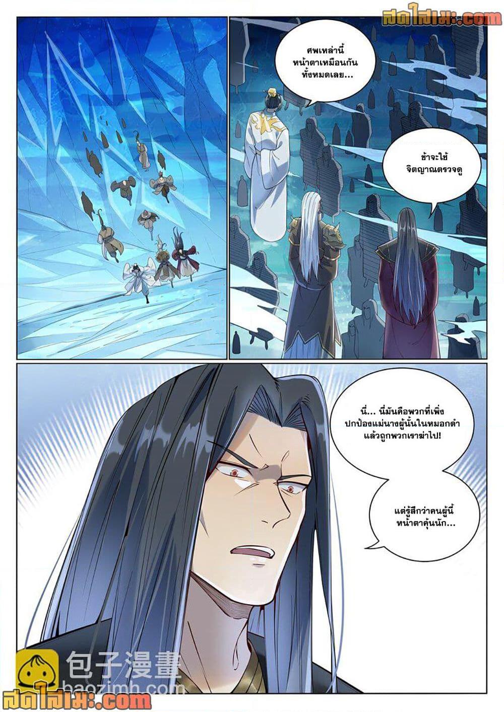 Manga-lc-com อ่านมังงะ อ่านการ์ตูน ออนไลน์ ฟรี Bailian Chengshen ตอนที่ 1 2 3 4 5 6 7 8 9 10 11 12 13 14 ฟรี ไม่มีโฆษณา Manga-lc - อ่าน มังงะ อ่าน การ์ตูน ออนไลน์ อ่านมังงะ ฟรี