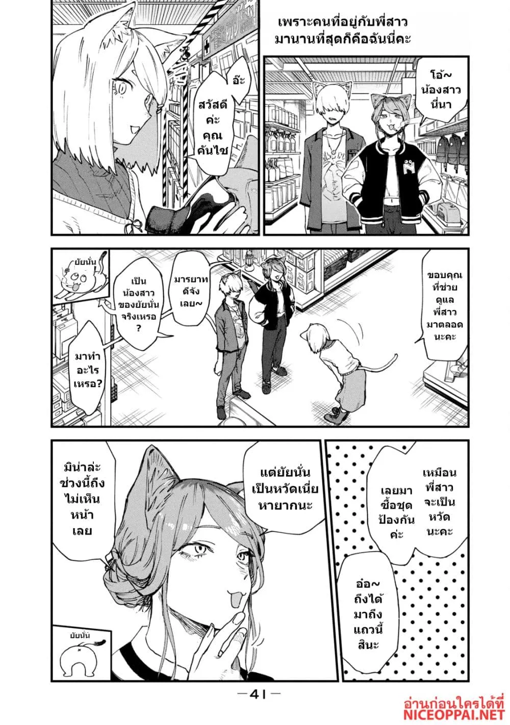 Manga-lc-com อ่านมังงะ อ่านการ์ตูน ออนไลน์ ฟรี Yani Neko ตอนที่ 1 2 3 4 5 6 7 8 9 10 11 12 13 14 ฟรี ไม่มีโฆษณา Manga-lc - อ่าน มังงะ อ่าน การ์ตูน ออนไลน์ อ่านมังงะ ฟรี