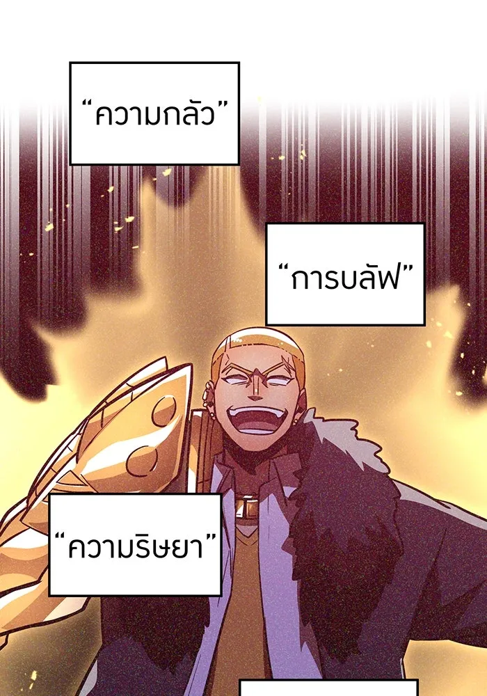 เพลเยอร์เลือดเทวะ ตอนที่ 35 อาริอาเกะ ไทกะ vs ชิคิชิมะ เรี รูปที่ 131