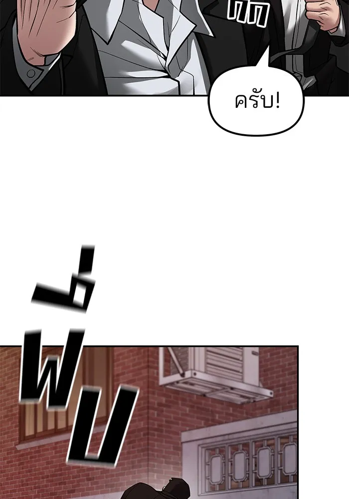 เลวฟาดเลว ตอนที่ 78 รูปที่ 200