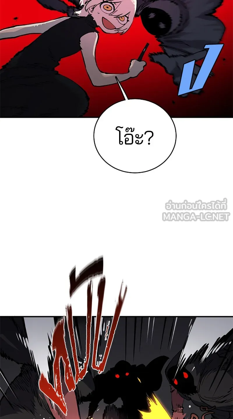 Player ตอนที่ 16 รูปที่ 57