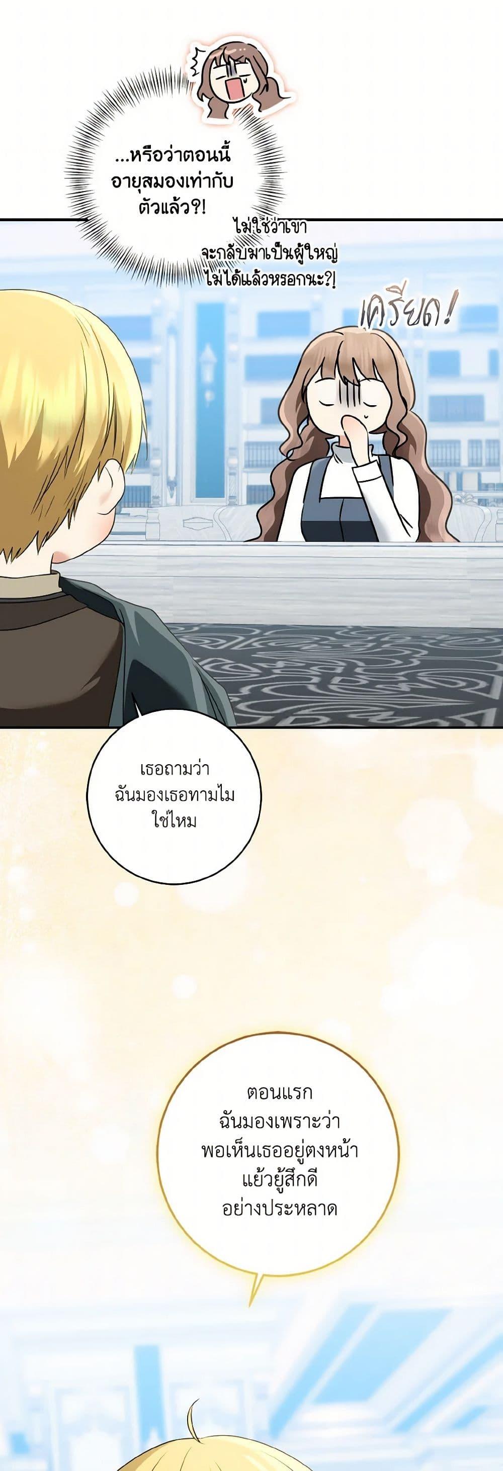 Manga-lc-com อ่านมังงะ อ่านการ์ตูน ออนไลน์ ฟรี Our Tyrant Became Young ตอนที่ 1 2 3 4 5 6 7 8 9 10 11 12 13 14 ฟรี ไม่มีโฆษณา Manga-lc - อ่าน มังงะ อ่าน การ์ตูน ออนไลน์ อ่านมังงะ ฟรี