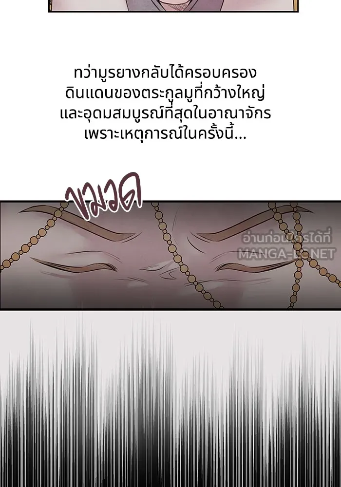 อาซา ตอนที่ 27 การสืบทอดตำแหน่ง รูปที่ 42