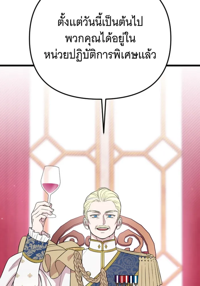 จำเลยหัวใจ ตอนที่ 24 รูปที่ 107