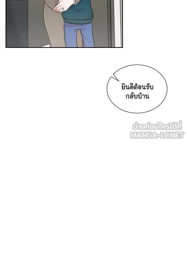 เพลิงแค้นผลาญใจ ตอนที่ 5 รูปที่ 15