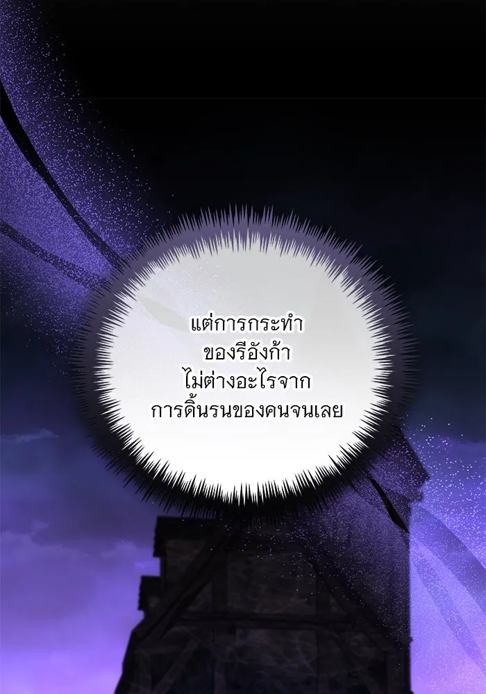 แด่ชู้รักของสามี ตอนที่ 42 รูปที่ 85