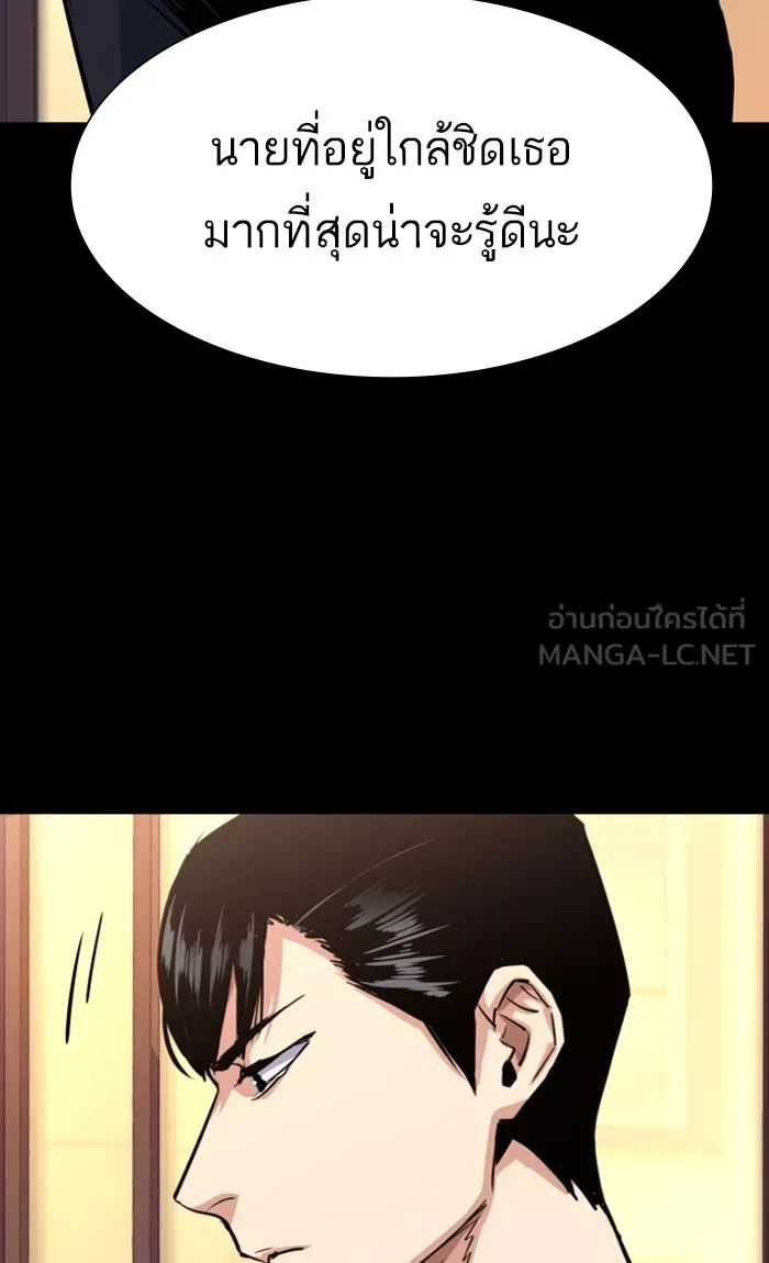 พี่ชายสายบอดี้การ์ด ตอนที่ 87 รูปที่ 72