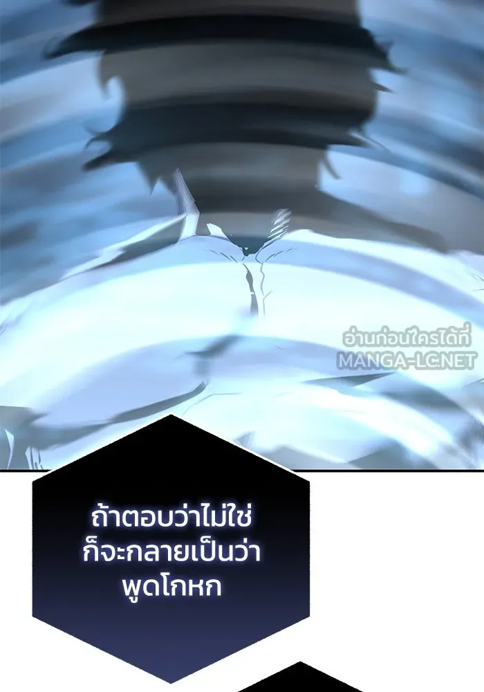 ยอดนักดาบผู้โอบอุ้มดารา ตอนที่ 92 รูปที่ 66