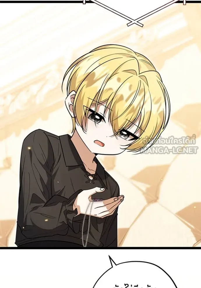 ป๊ะป๋าขา หนูลาแล้ว ตอนที่ 26 รูปที่ 33