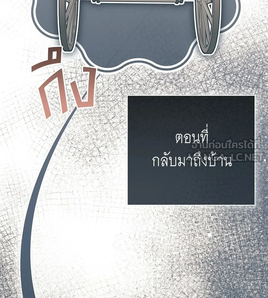 คุณพ่อของหนูคือศัตรูในชาติก่อน ตอนที่ 30 รูปที่ 36
