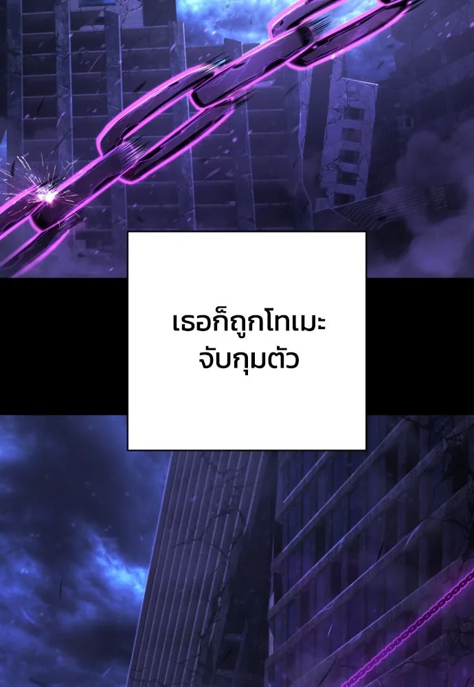 เพชฌฆาตลงทัณฑ์ ตอนที่ 35 รูปที่ 52